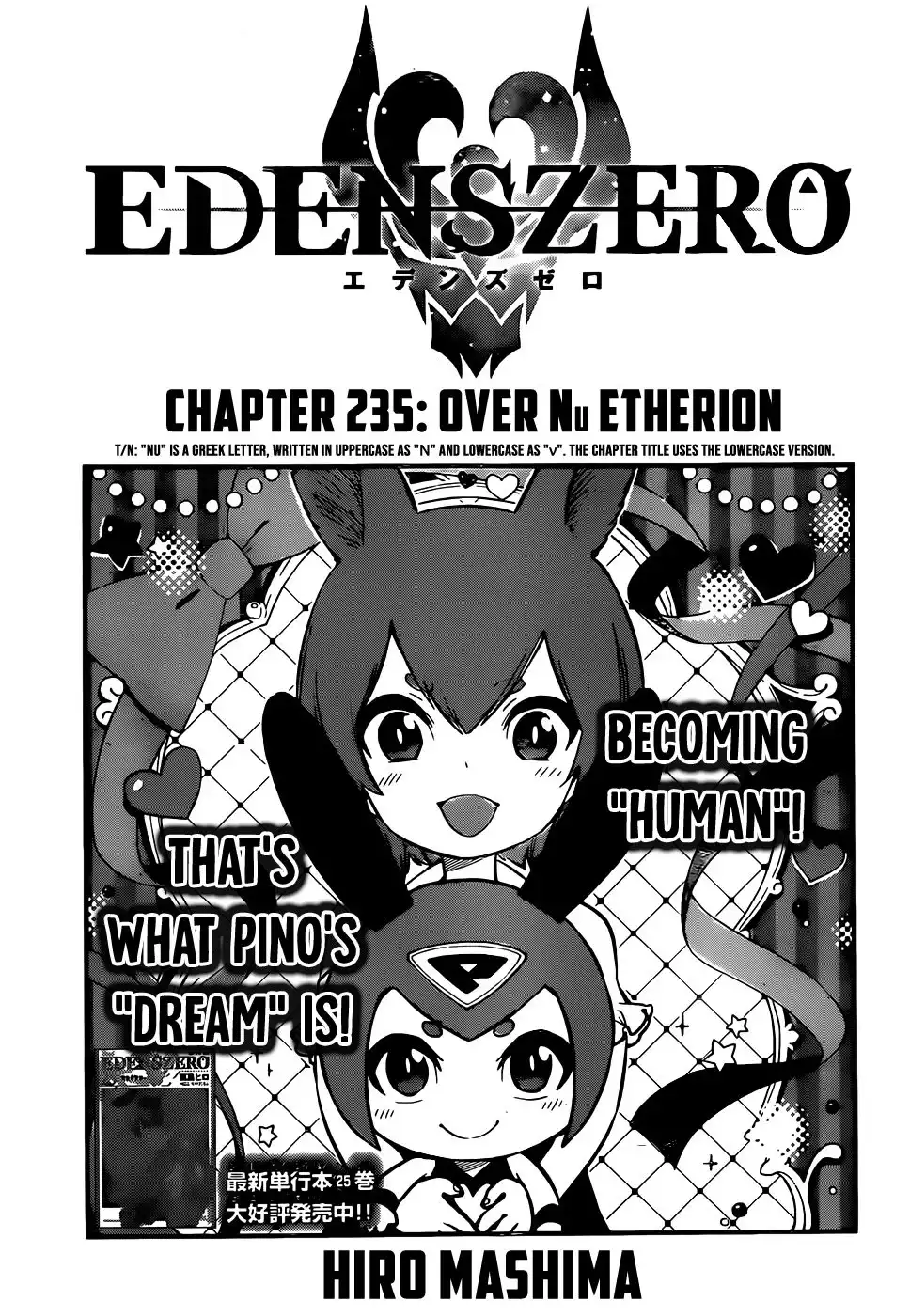 Eden's Zero Chapter 235 1